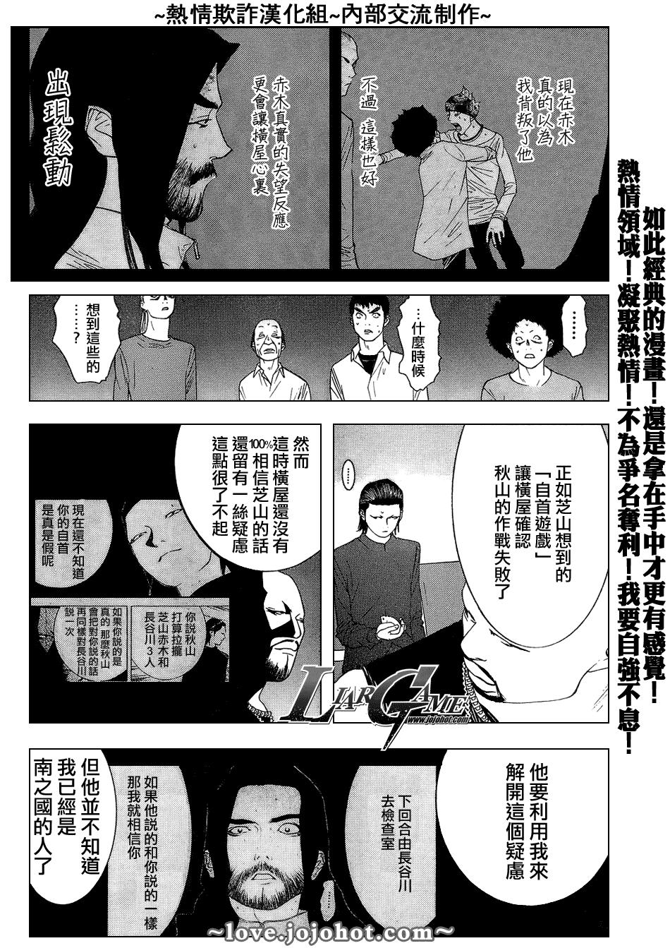 欺诈游戏韩漫全集-第56话无删减无遮挡章节图片 
