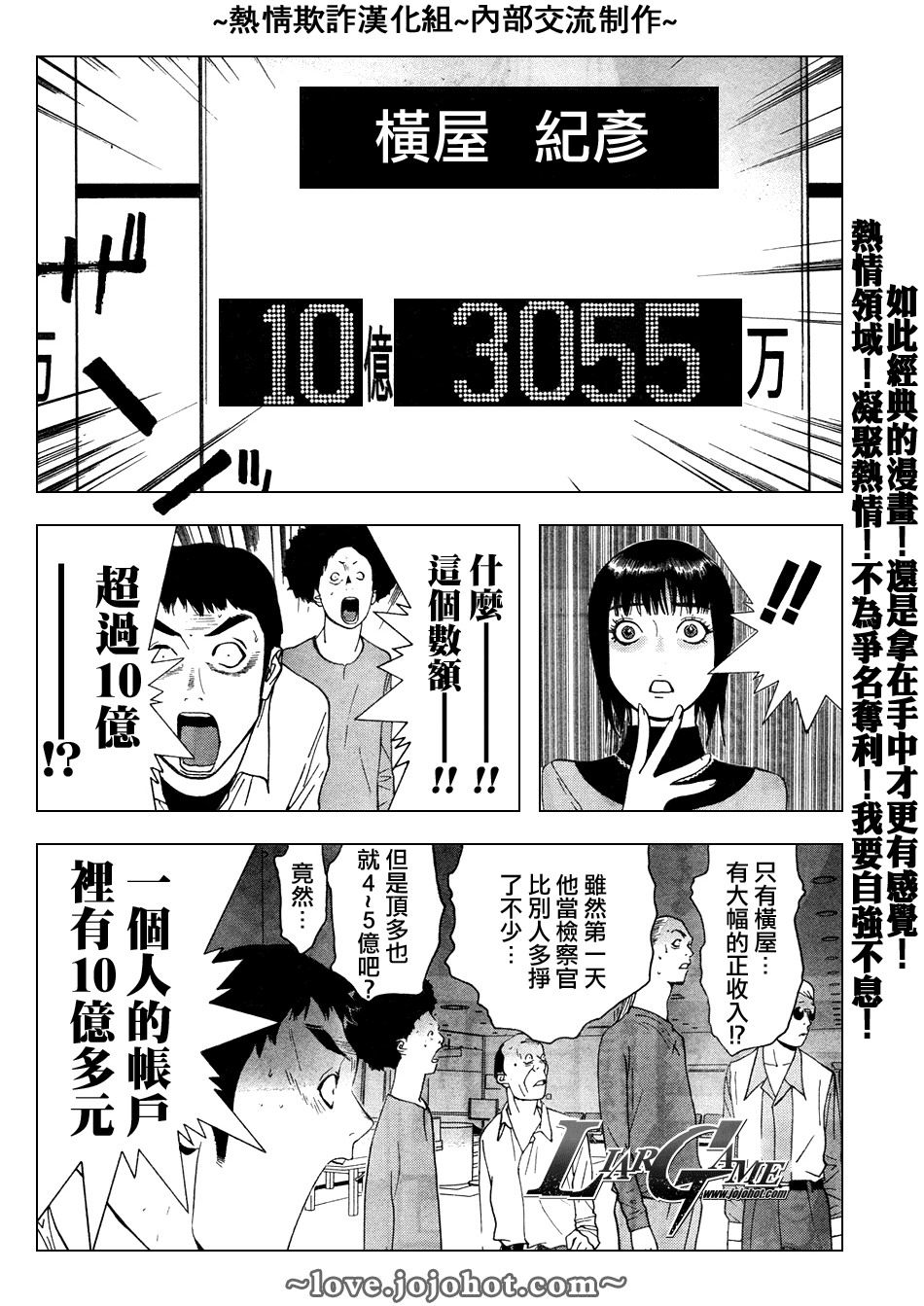 欺诈游戏韩漫全集-第58话无删减无遮挡章节图片 