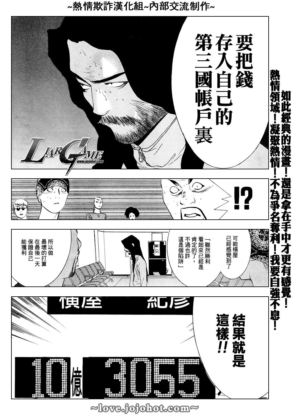 欺诈游戏韩漫全集-第58话无删减无遮挡章节图片 