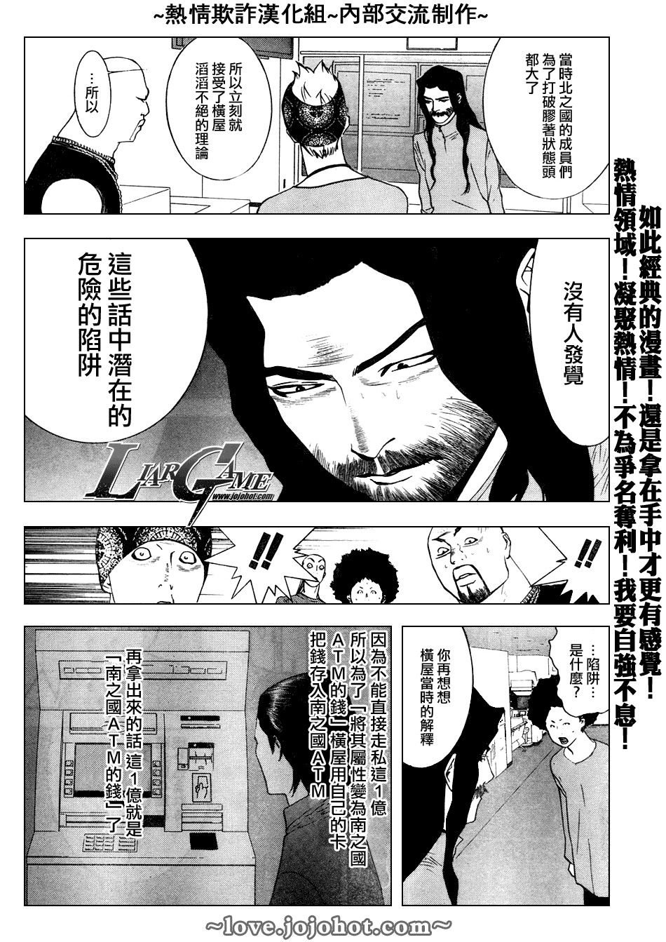 欺诈游戏韩漫全集-第58话无删减无遮挡章节图片 