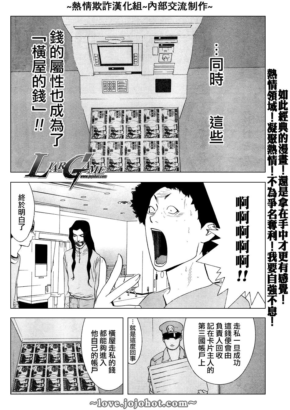 欺诈游戏韩漫全集-第58话无删减无遮挡章节图片 