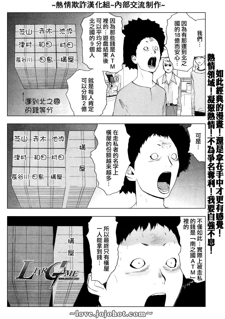 欺诈游戏韩漫全集-第58话无删减无遮挡章节图片 