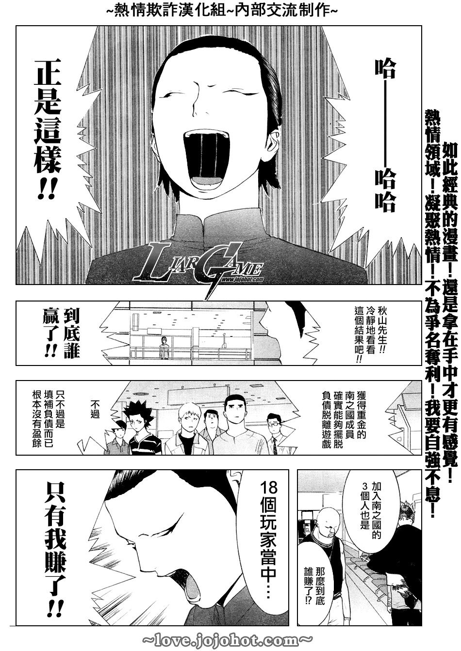 欺诈游戏韩漫全集-第58话无删减无遮挡章节图片 