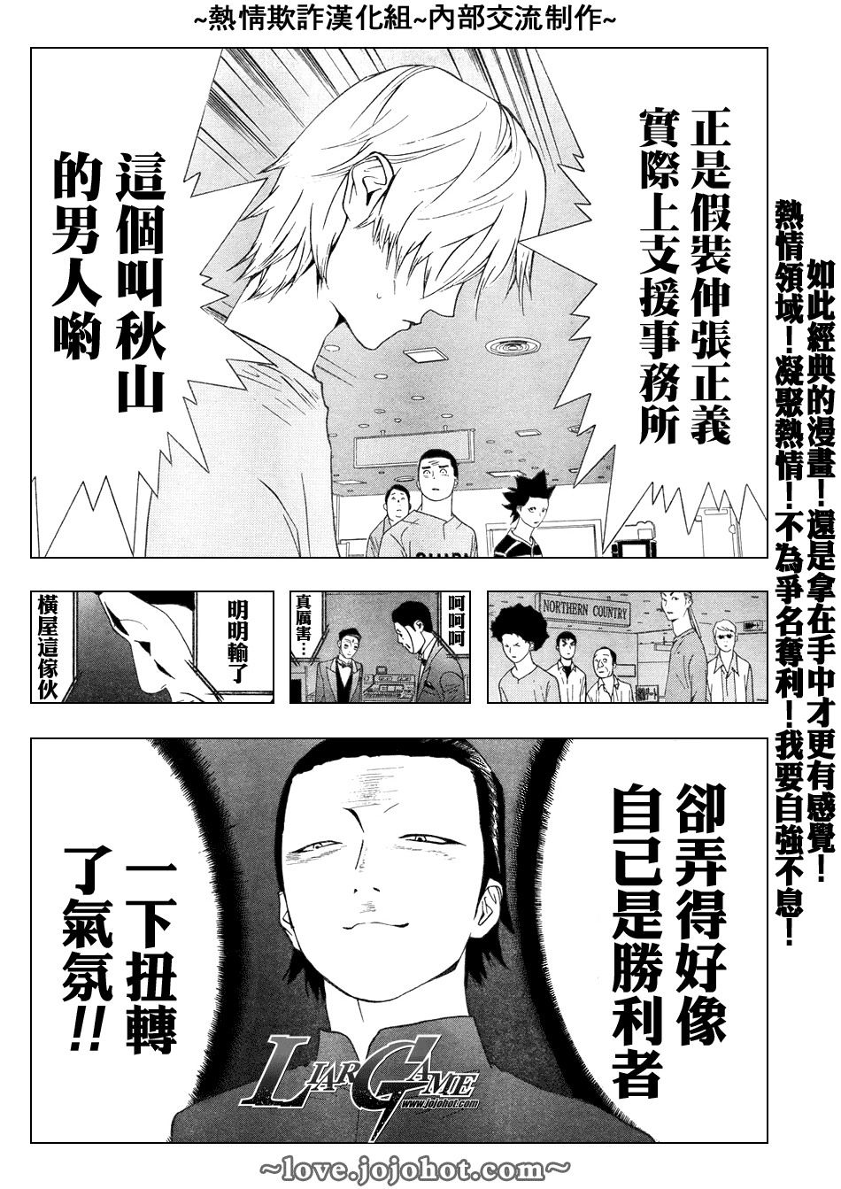欺诈游戏韩漫全集-第58话无删减无遮挡章节图片 