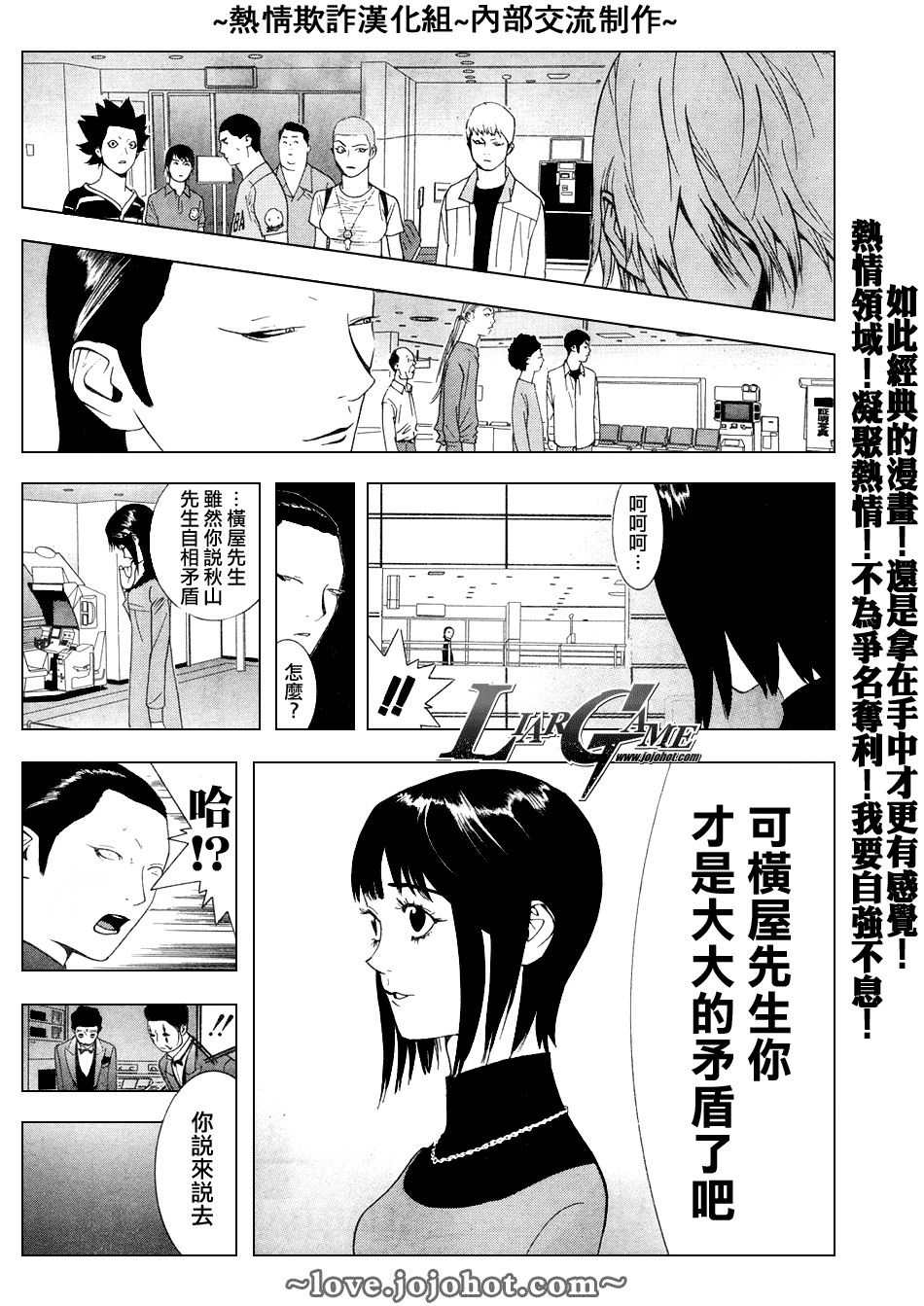 欺诈游戏韩漫全集-第58话无删减无遮挡章节图片 