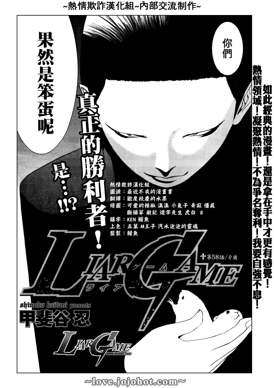 欺诈游戏韩漫全集-第58话无删减无遮挡章节图片 
