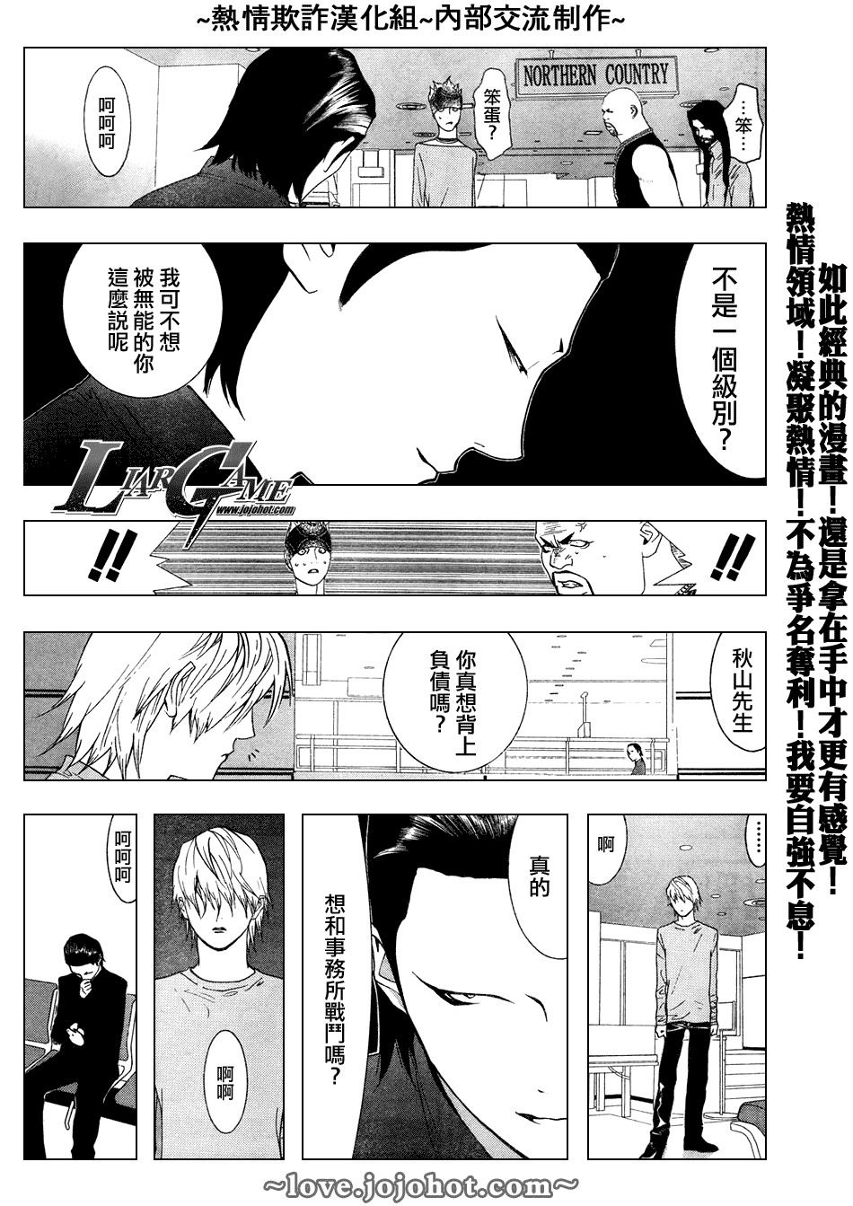 欺诈游戏韩漫全集-第58话无删减无遮挡章节图片 