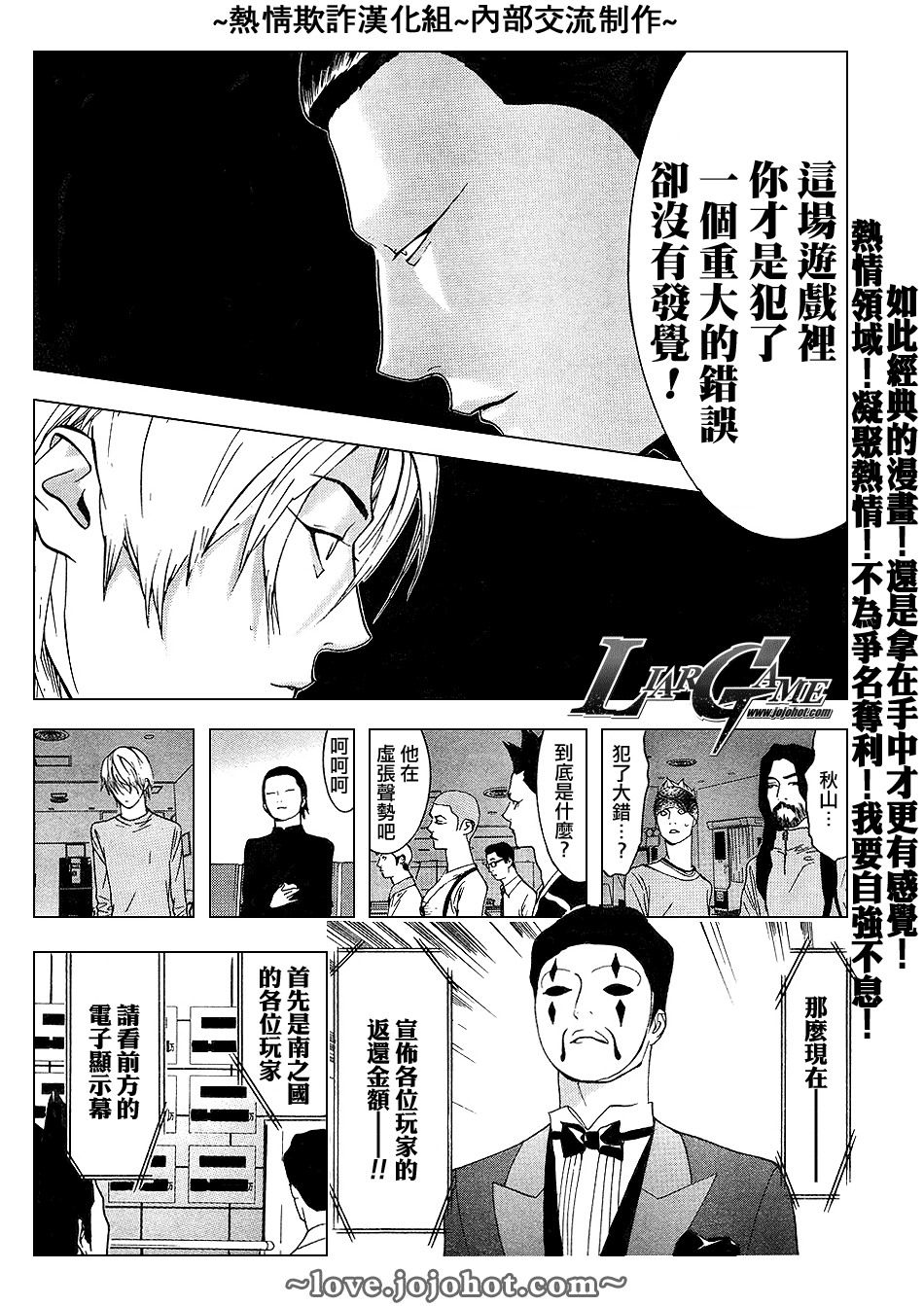 欺诈游戏韩漫全集-第58话无删减无遮挡章节图片 