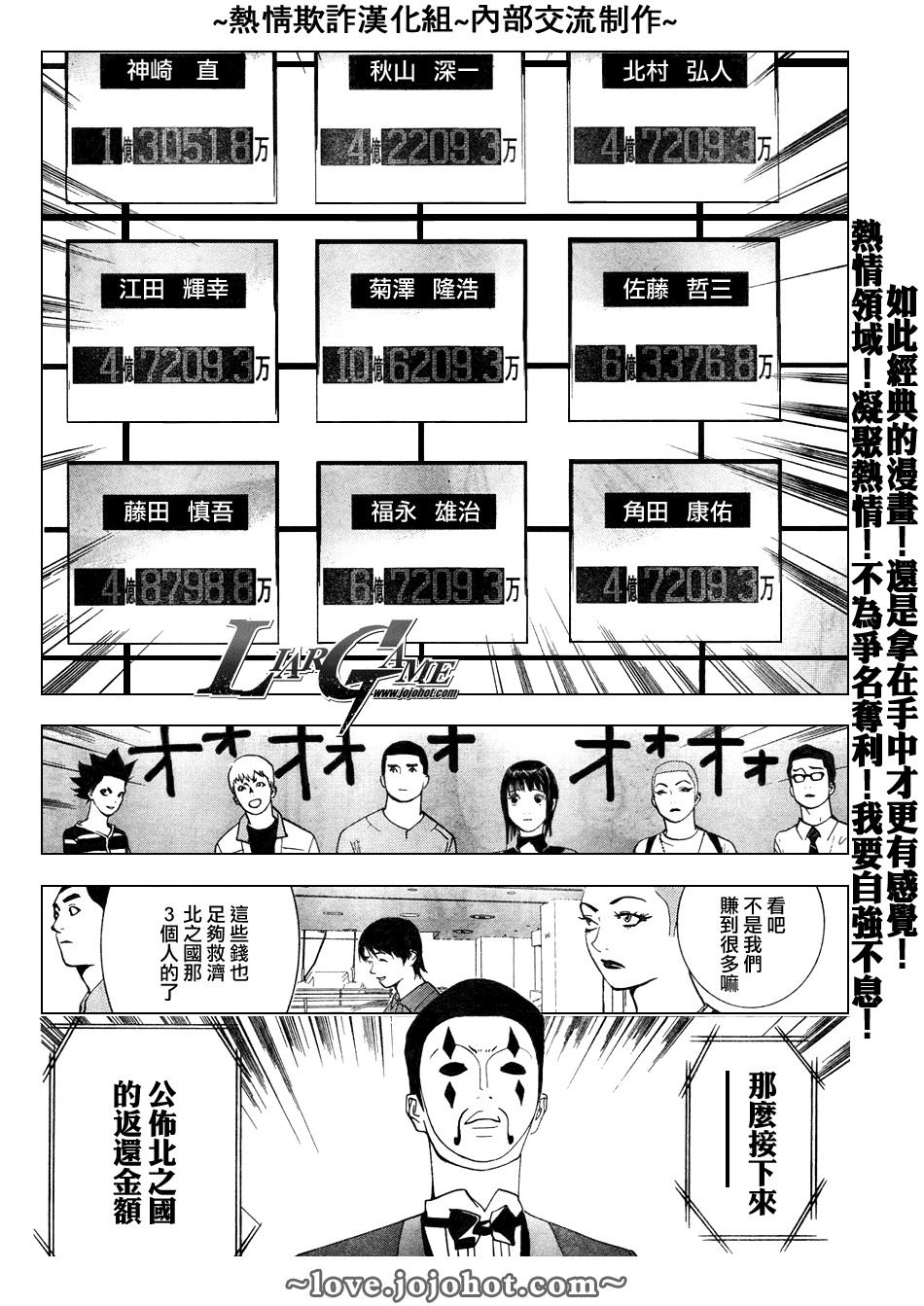 欺诈游戏韩漫全集-第58话无删减无遮挡章节图片 