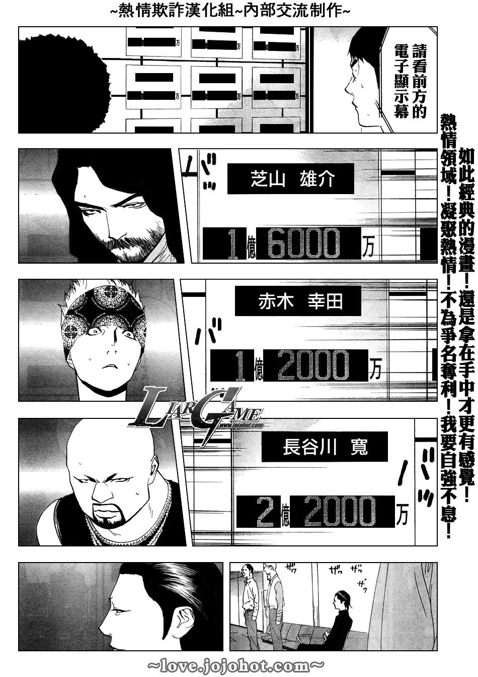 欺诈游戏韩漫全集-第58话无删减无遮挡章节图片 