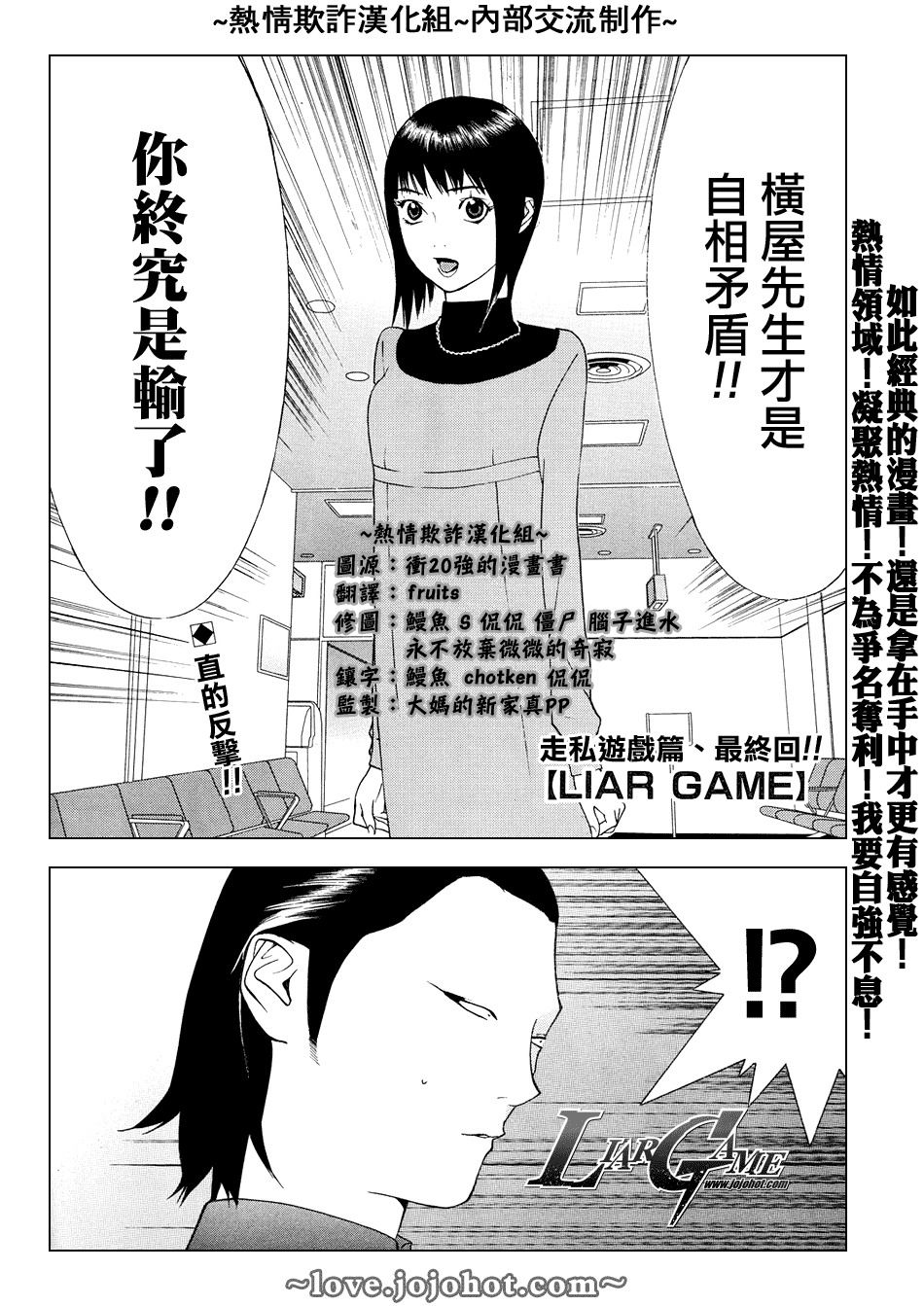 欺诈游戏韩漫全集-第59话无删减无遮挡章节图片 