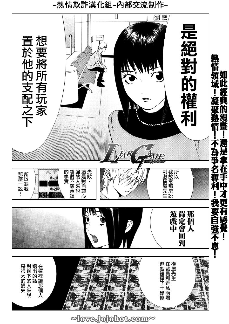 欺诈游戏韩漫全集-第59话无删减无遮挡章节图片 