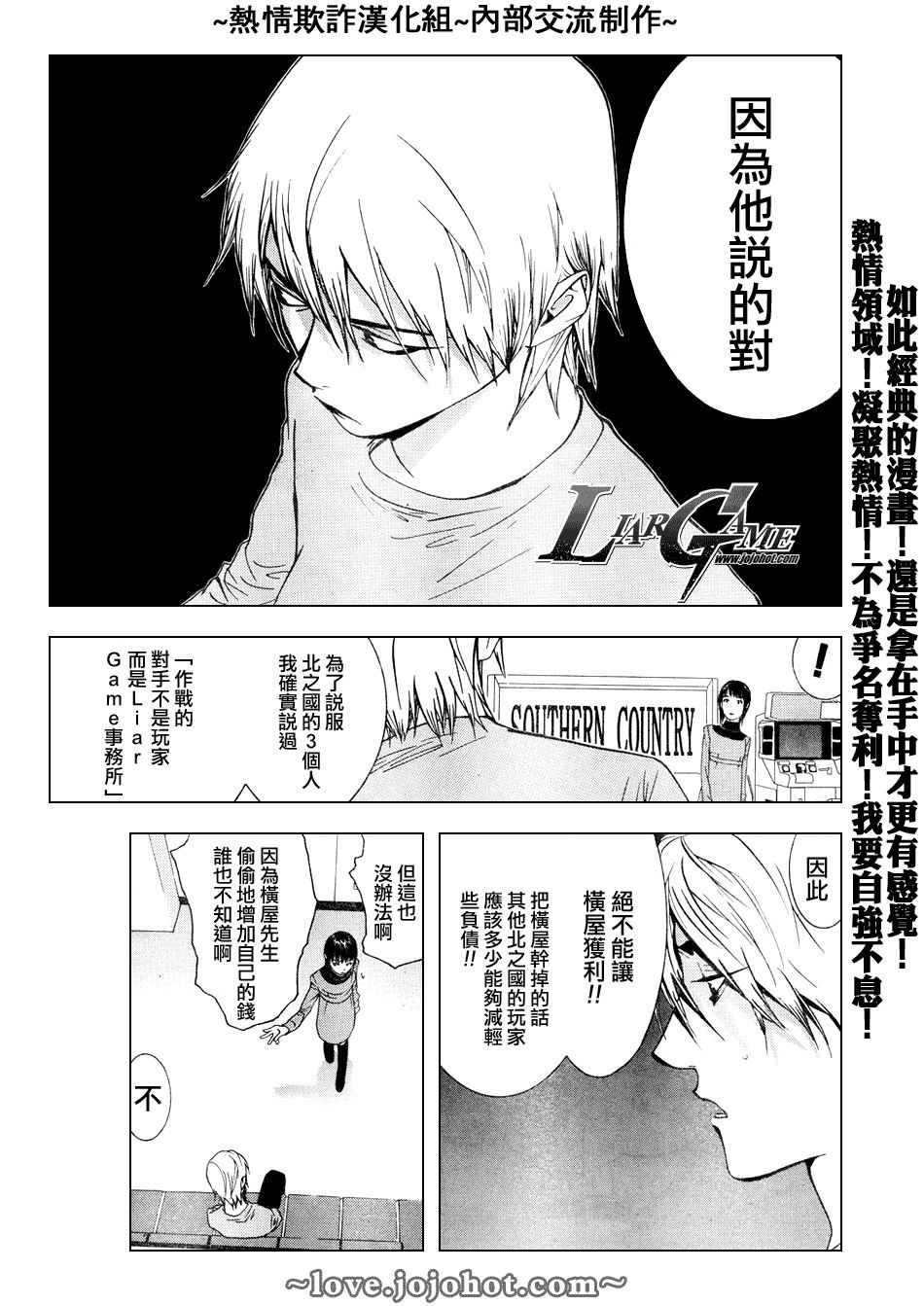 欺诈游戏韩漫全集-第59话无删减无遮挡章节图片 