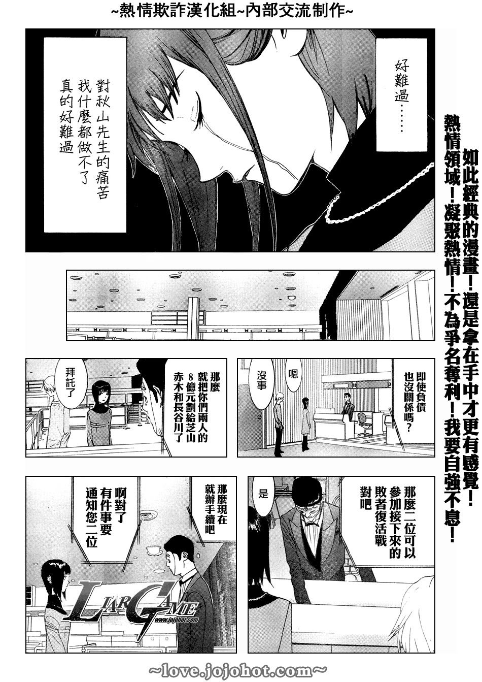 欺诈游戏韩漫全集-第59话无删减无遮挡章节图片 