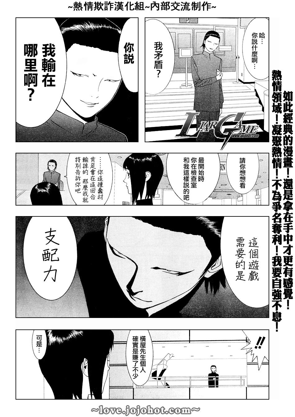 欺诈游戏韩漫全集-第59话无删减无遮挡章节图片 