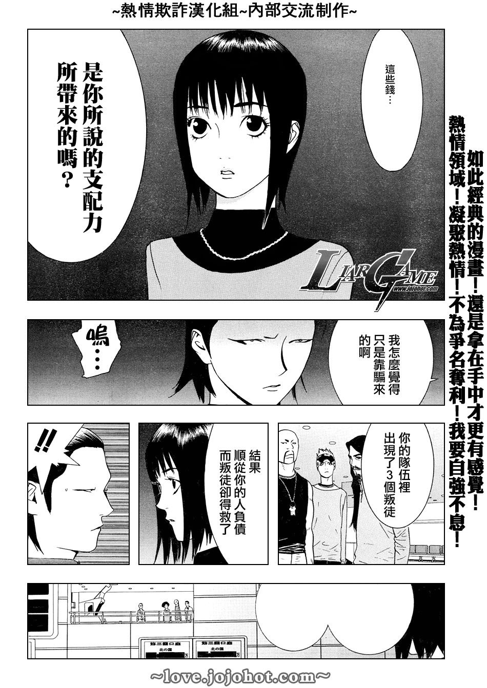 欺诈游戏韩漫全集-第59话无删减无遮挡章节图片 