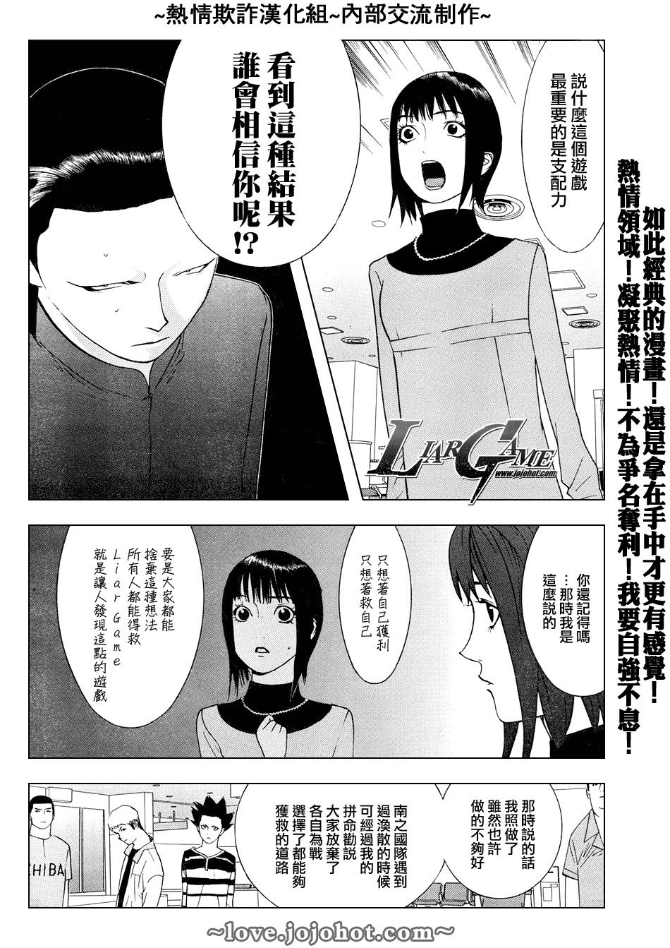 欺诈游戏韩漫全集-第59话无删减无遮挡章节图片 