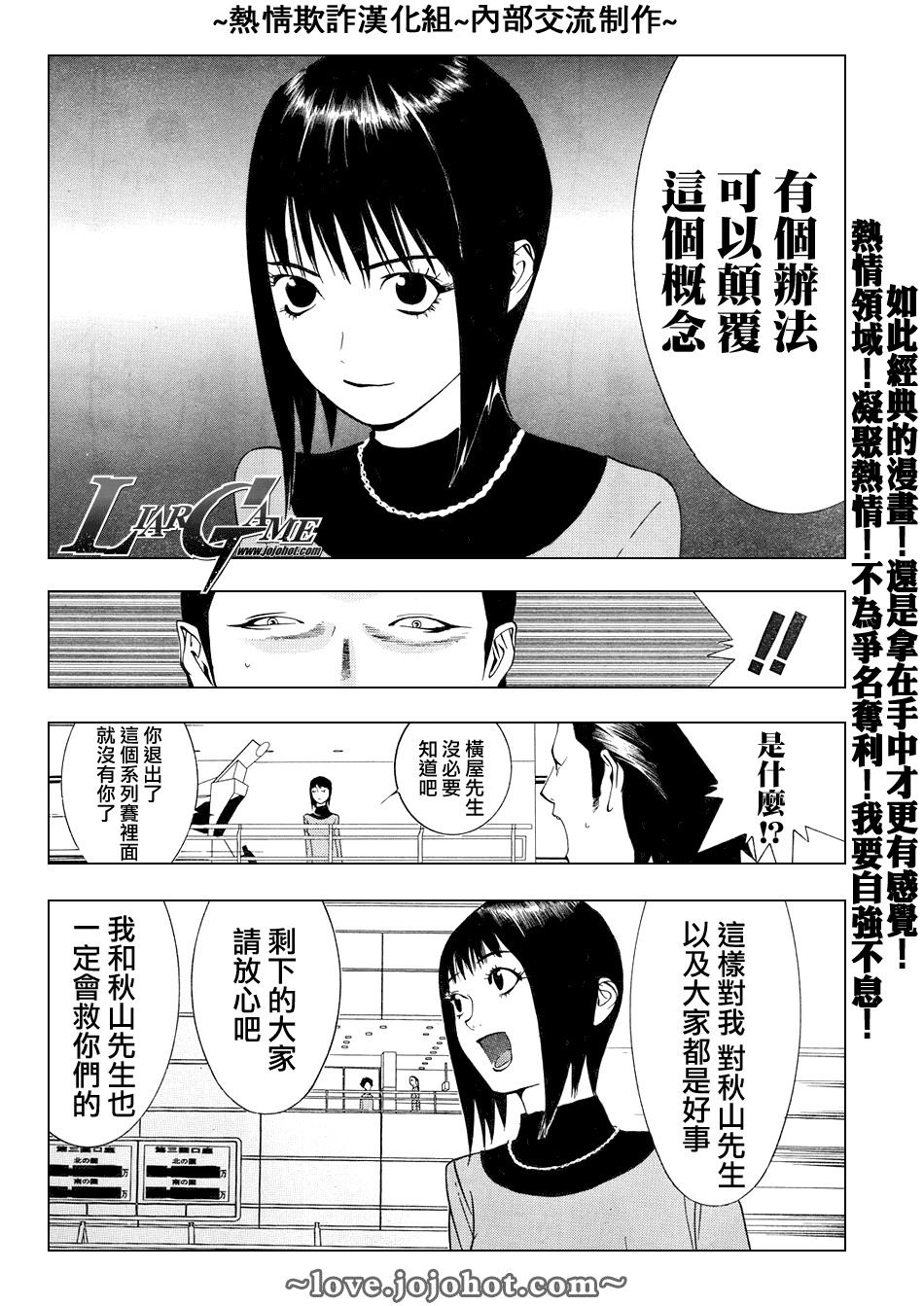 欺诈游戏韩漫全集-第59话无删减无遮挡章节图片 
