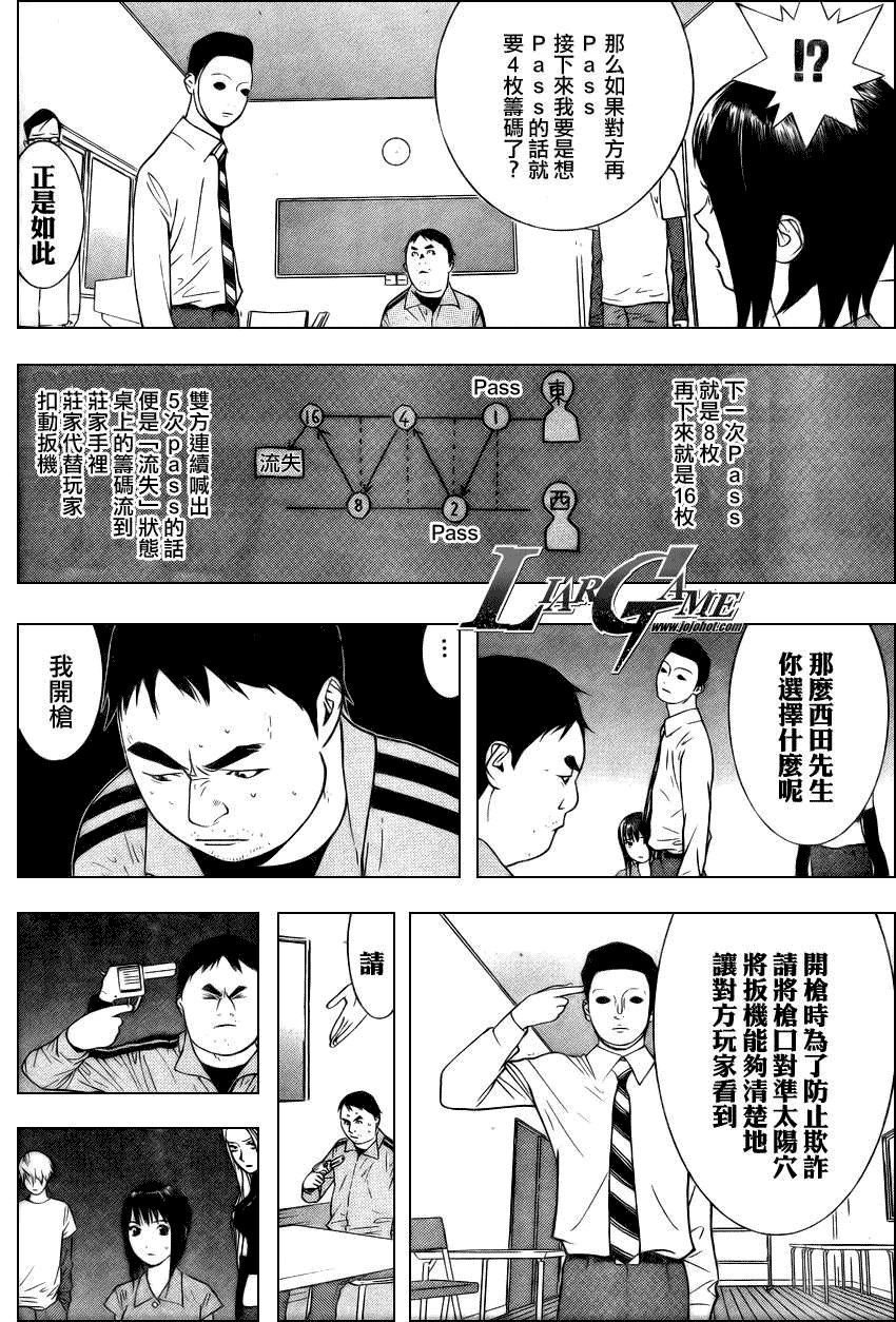 欺诈游戏韩漫全集-第61话无删减无遮挡章节图片 