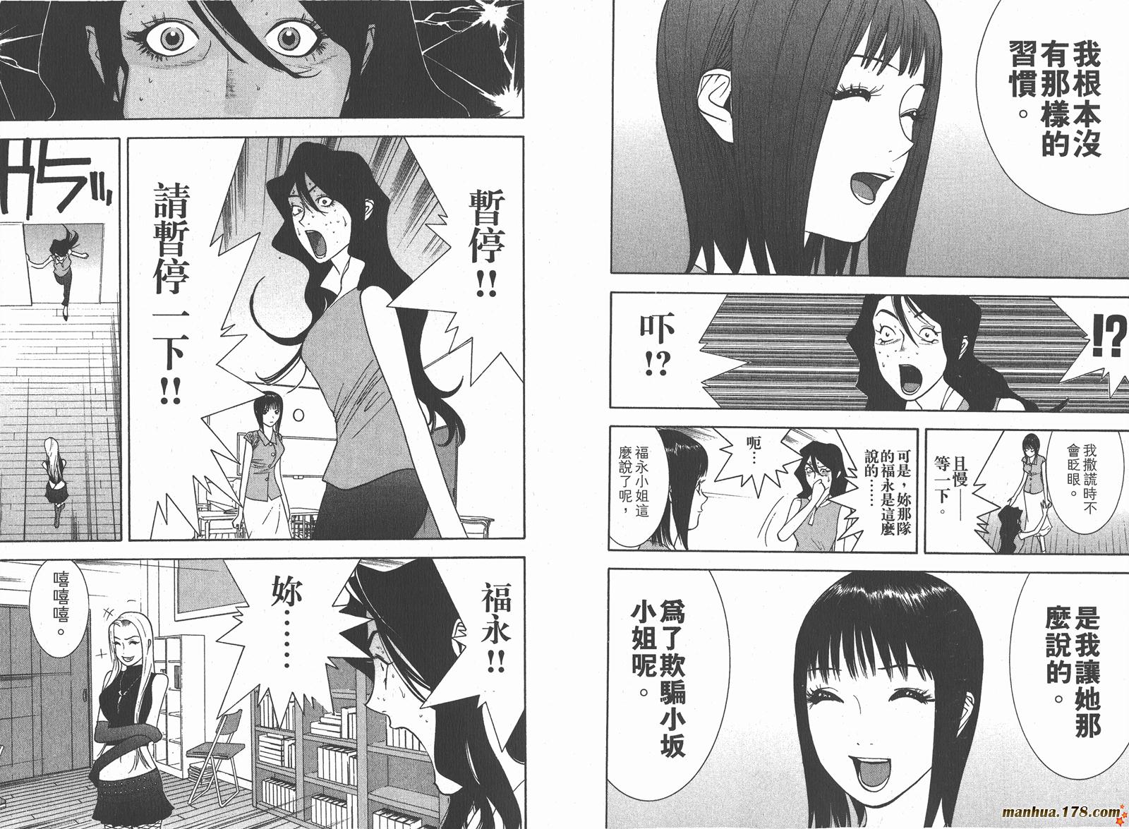 欺诈游戏韩漫全集-第8卷无删减无遮挡章节图片 
