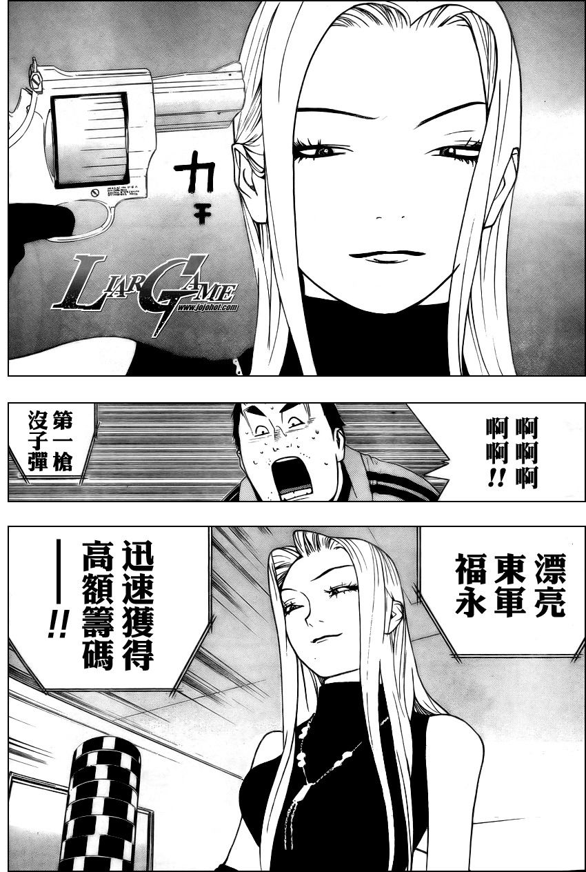 欺诈游戏韩漫全集-第62话无删减无遮挡章节图片 