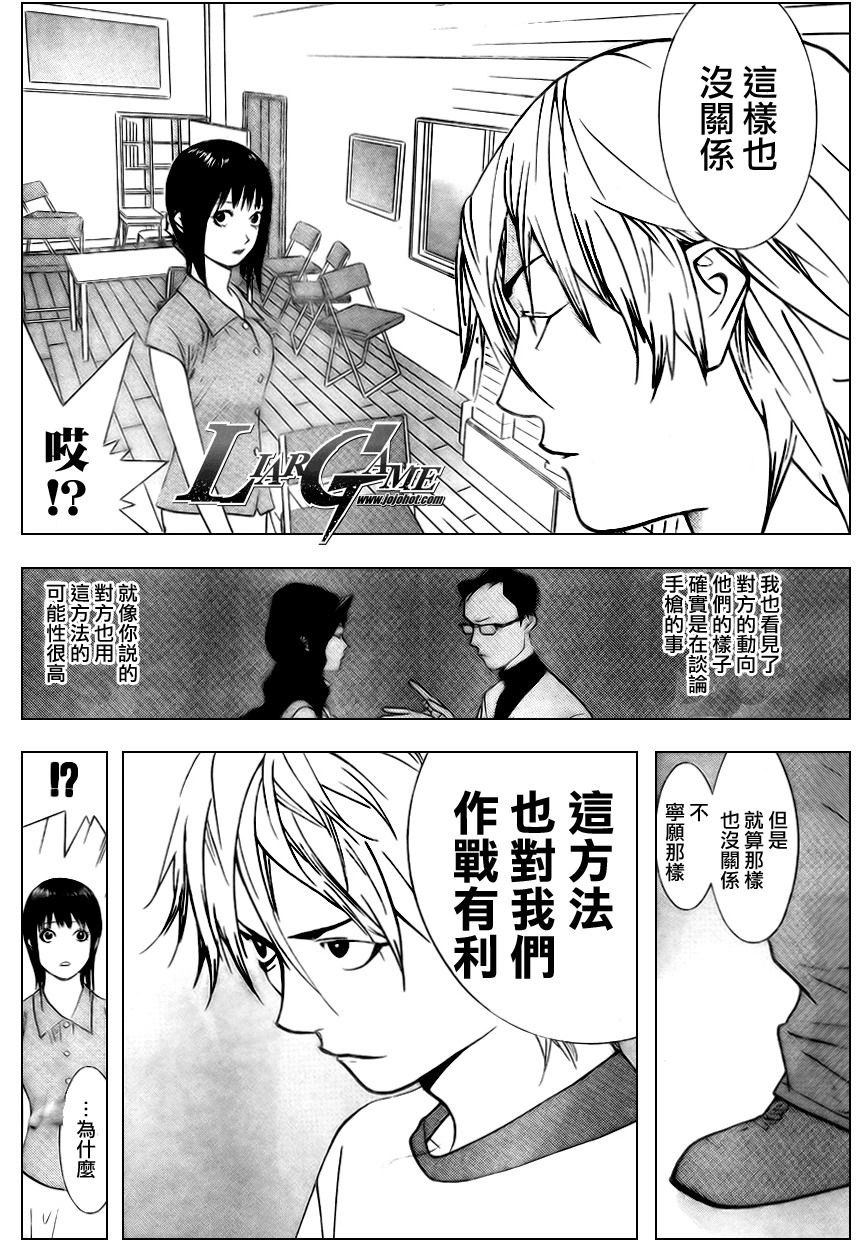 欺诈游戏韩漫全集-第62话无删减无遮挡章节图片 