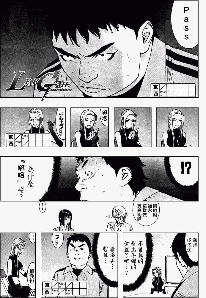 欺诈游戏韩漫全集-第63话无删减无遮挡章节图片 