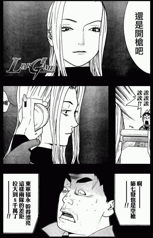 欺诈游戏韩漫全集-第64话无删减无遮挡章节图片 