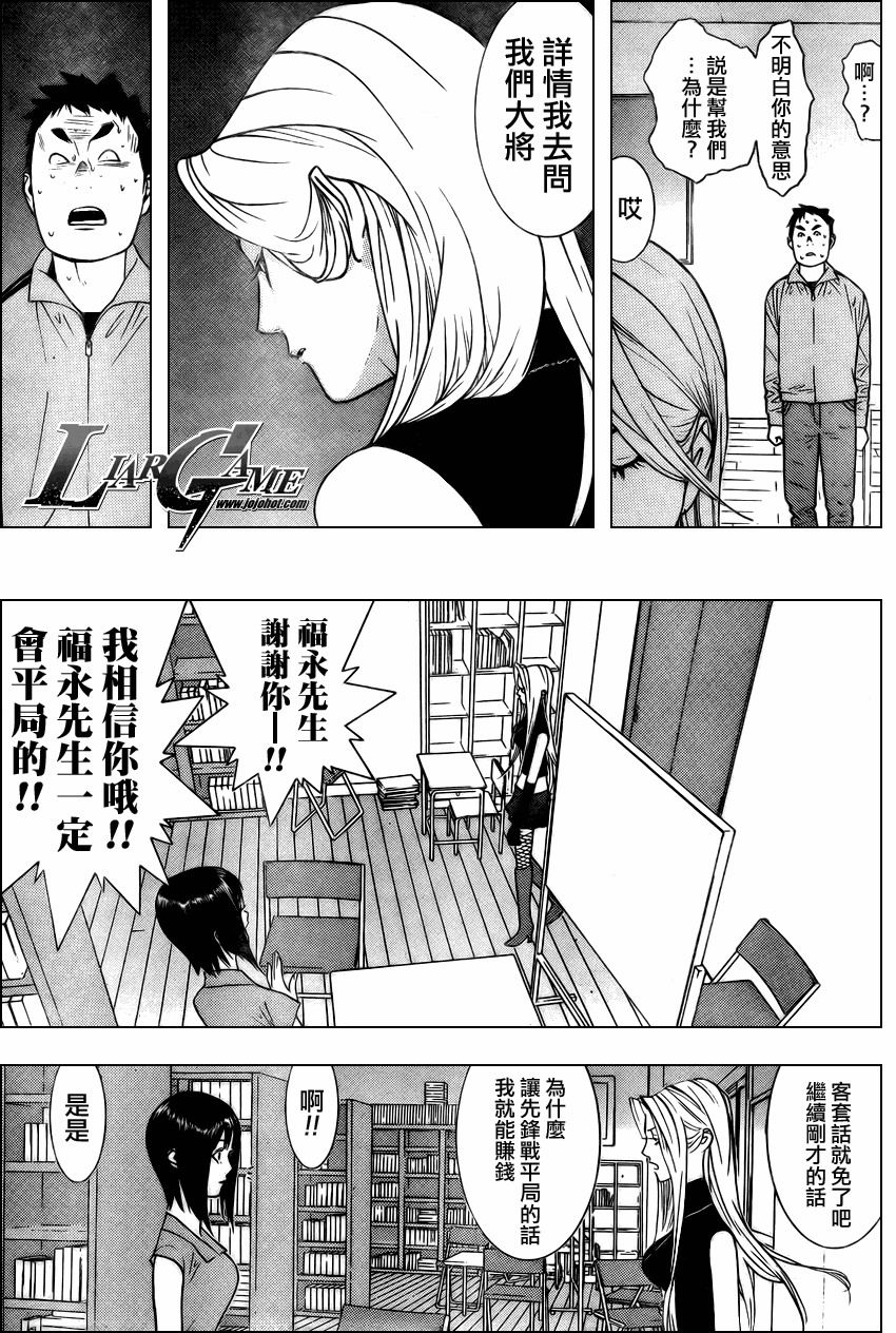 欺诈游戏韩漫全集-第67话无删减无遮挡章节图片 