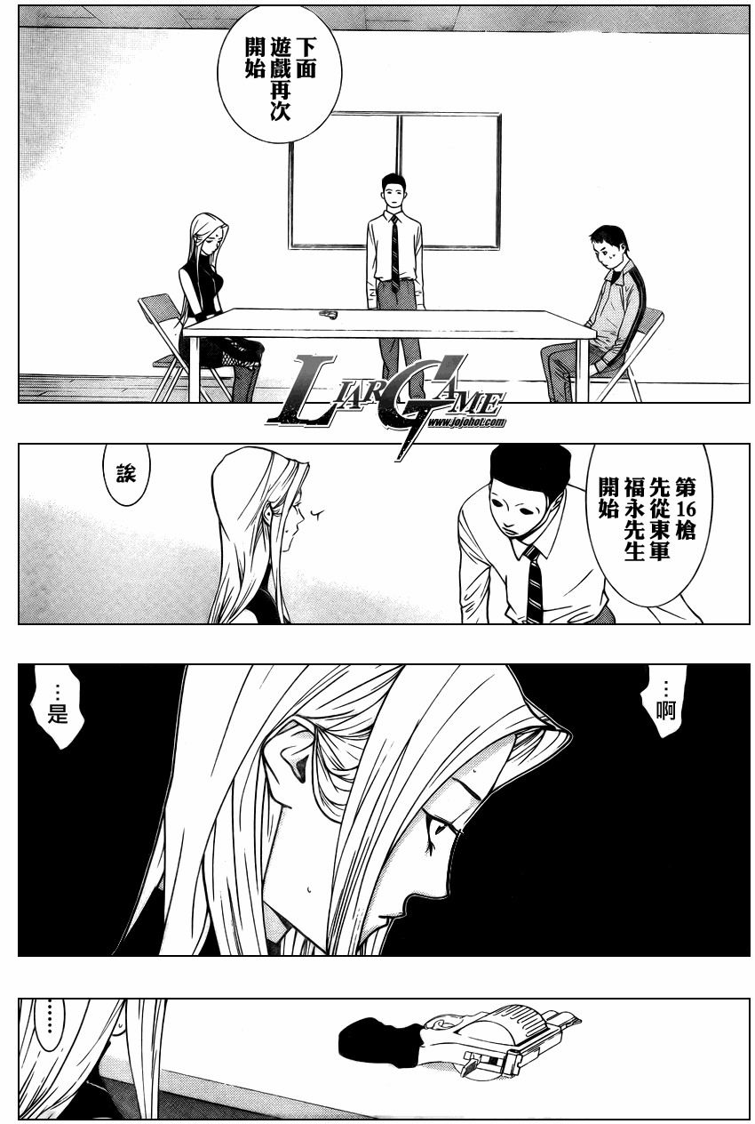 欺诈游戏韩漫全集-第67话无删减无遮挡章节图片 