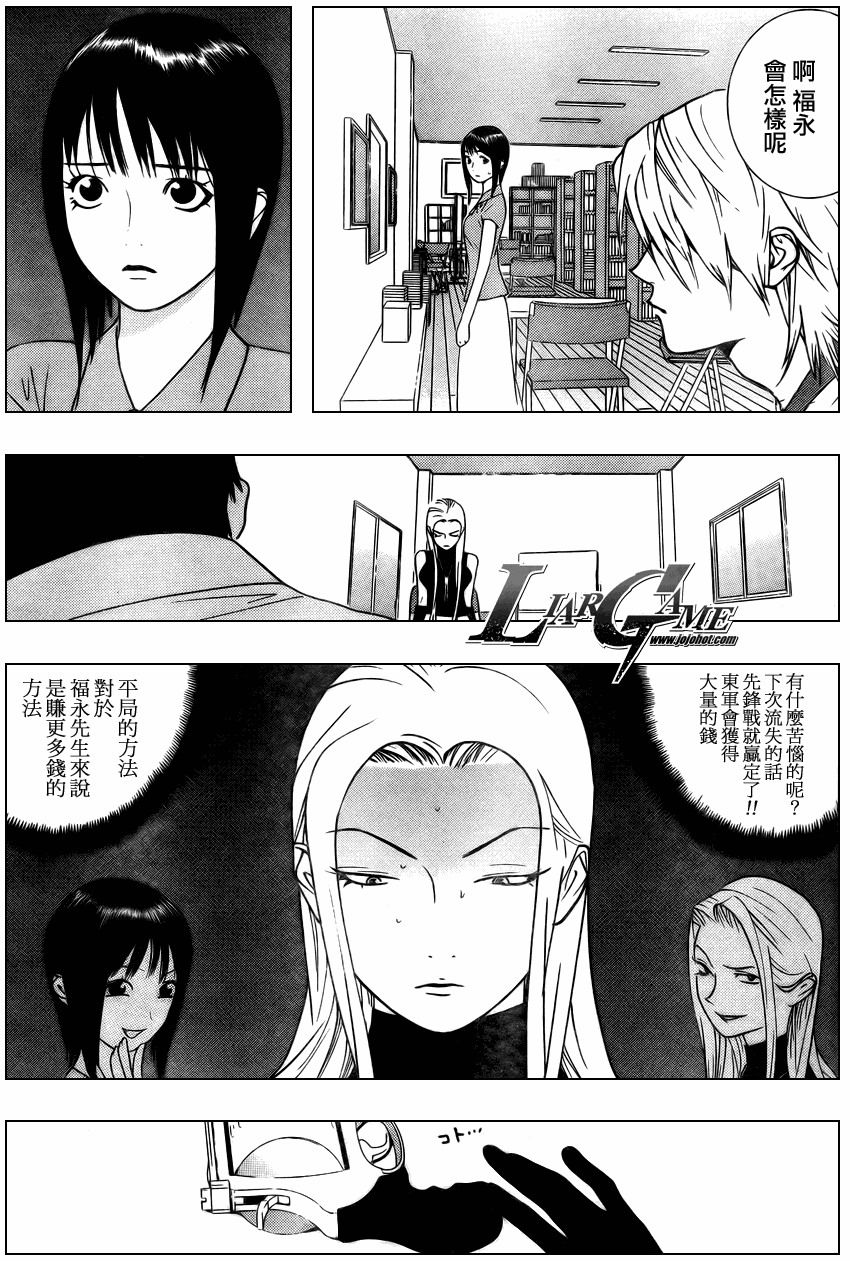 欺诈游戏韩漫全集-第67话无删减无遮挡章节图片 