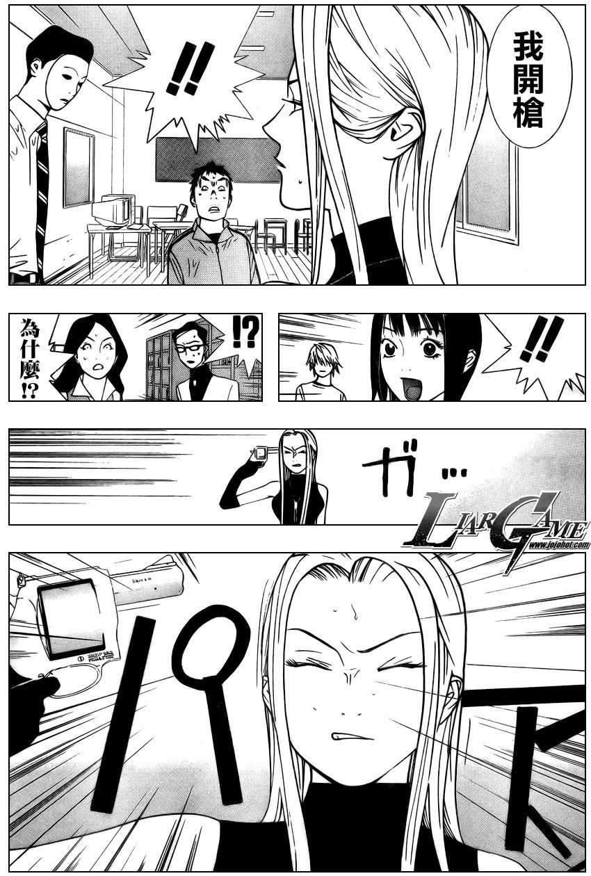 欺诈游戏韩漫全集-第67话无删减无遮挡章节图片 