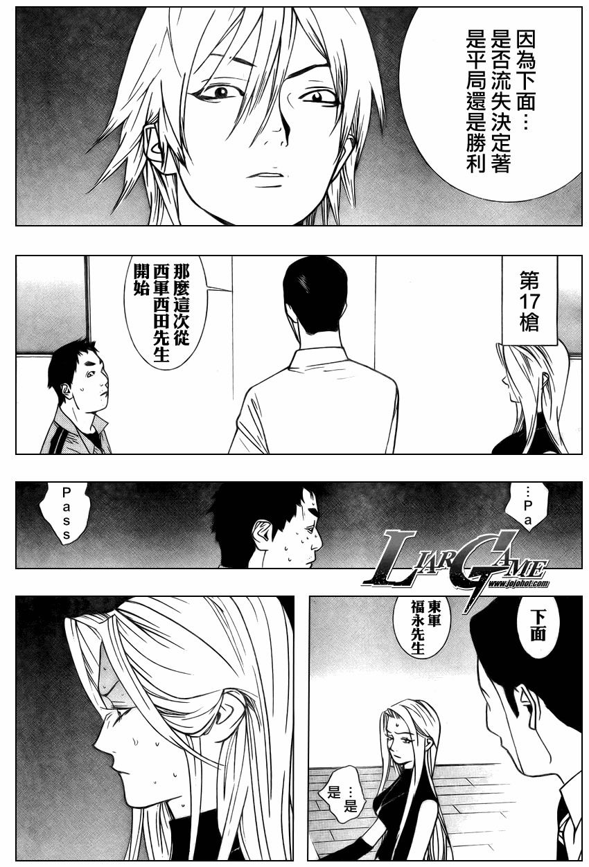 欺诈游戏韩漫全集-第67话无删减无遮挡章节图片 