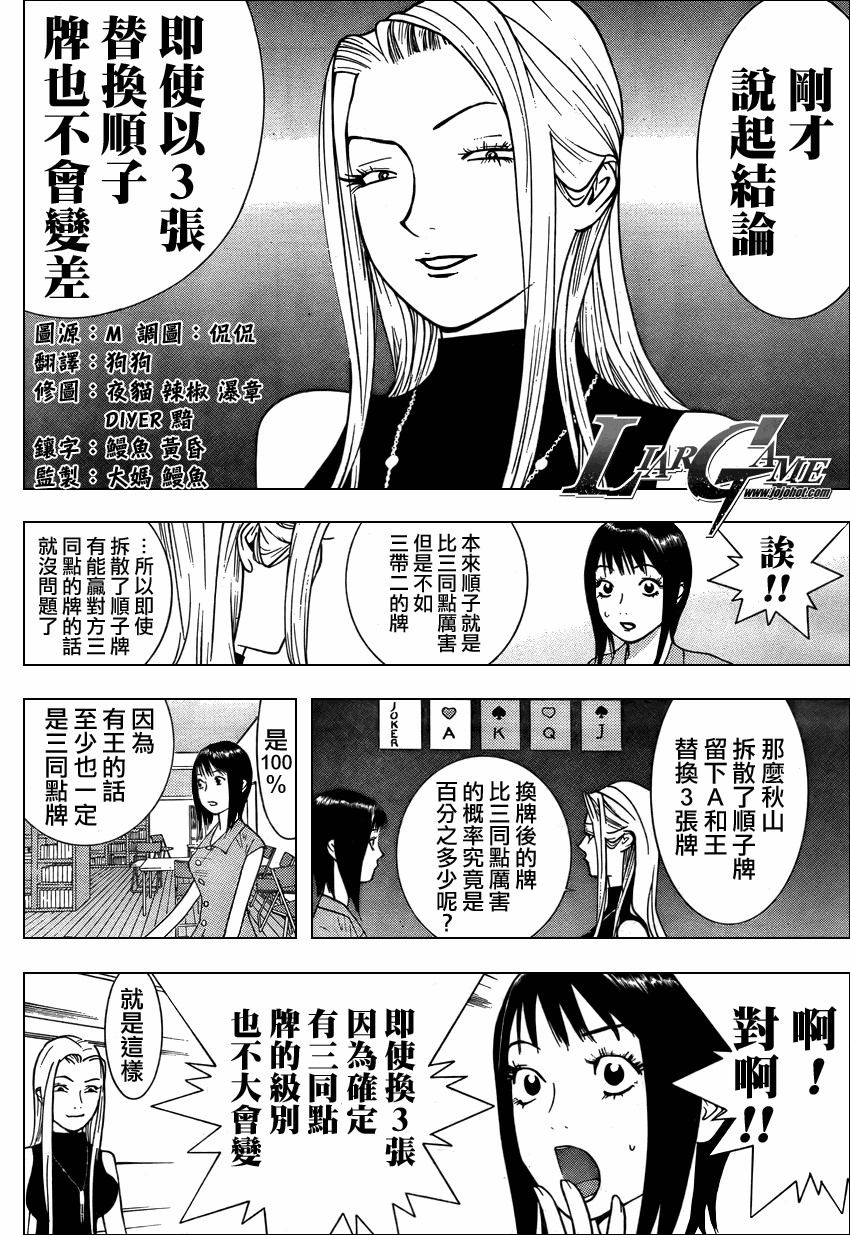 欺诈游戏韩漫全集-第70话无删减无遮挡章节图片 