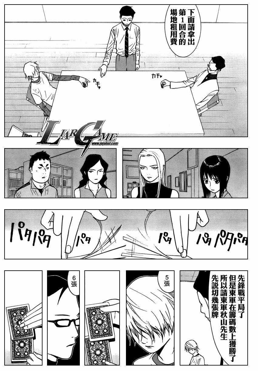 欺诈游戏韩漫全集-第70话无删减无遮挡章节图片 