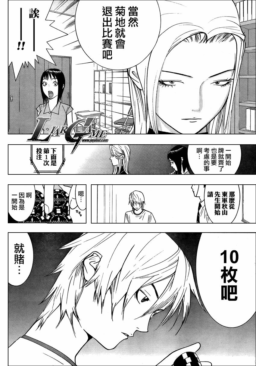 欺诈游戏韩漫全集-第70话无删减无遮挡章节图片 
