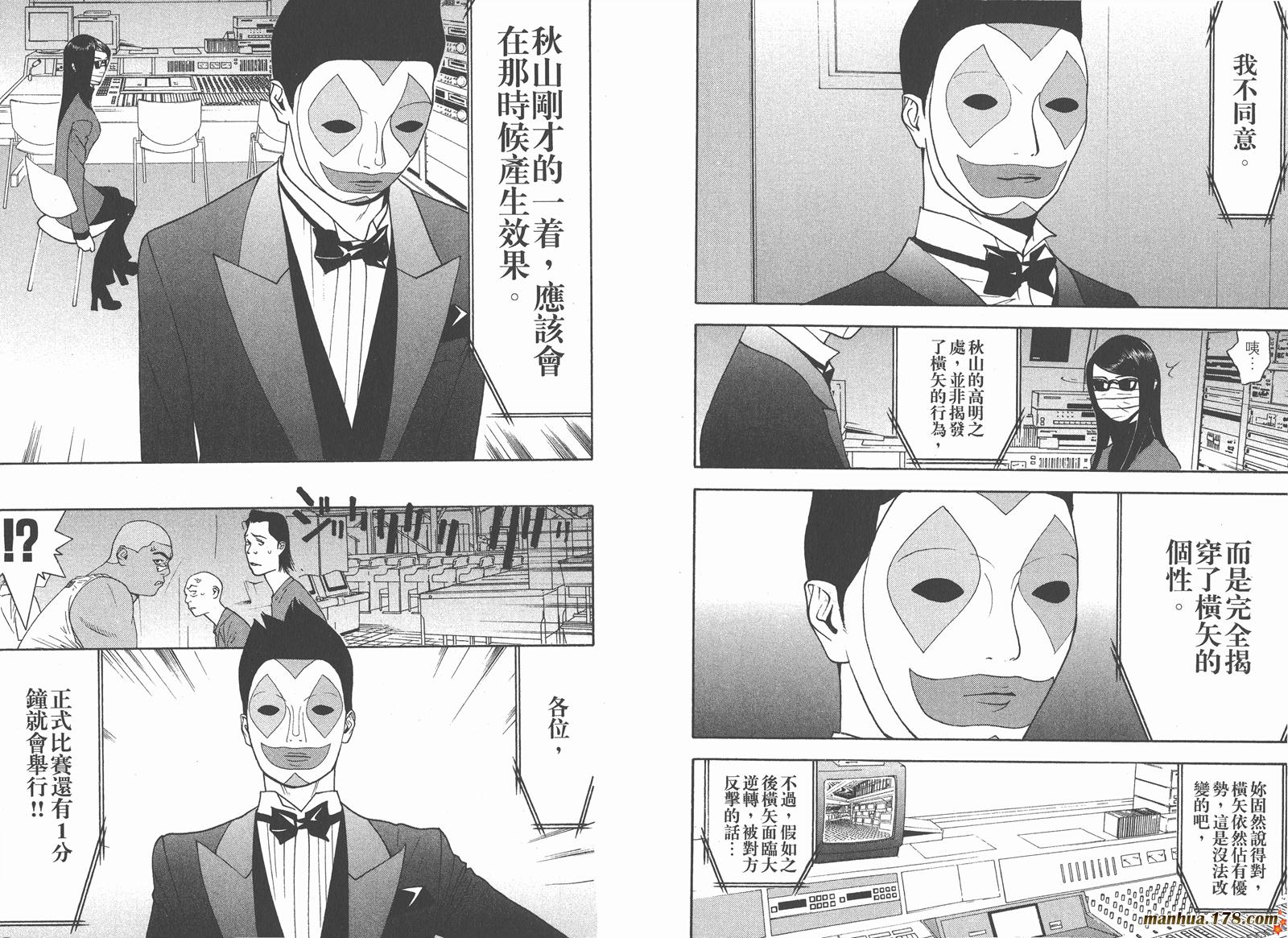 欺诈游戏韩漫全集-第9卷无删减无遮挡章节图片 