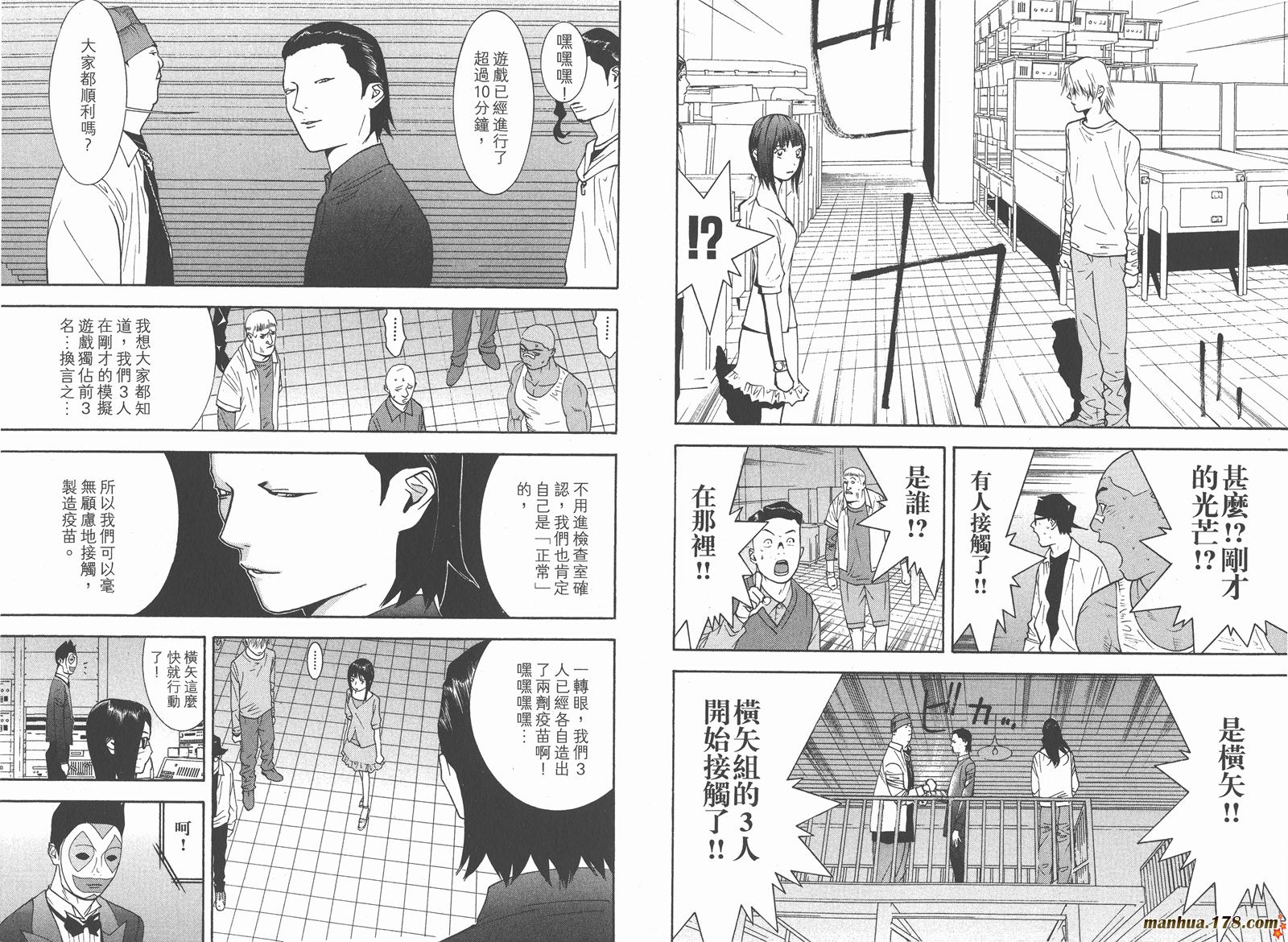 欺诈游戏韩漫全集-第9卷无删减无遮挡章节图片 