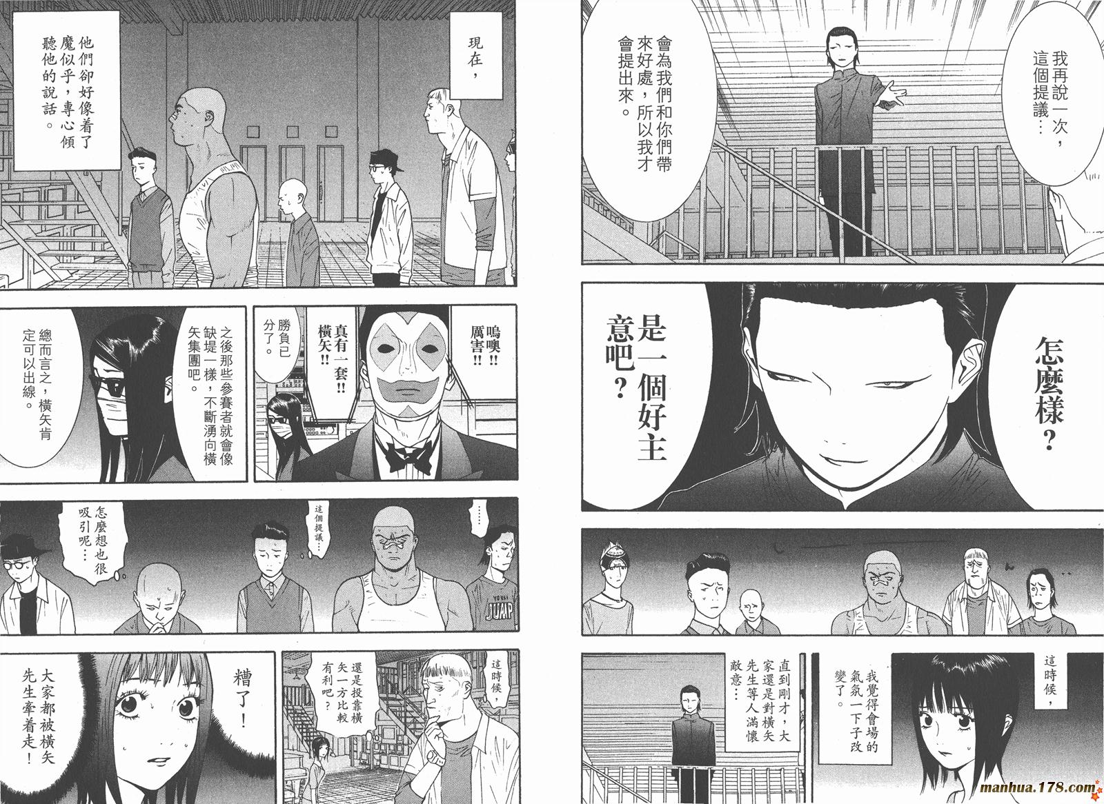 欺诈游戏韩漫全集-第9卷无删减无遮挡章节图片 
