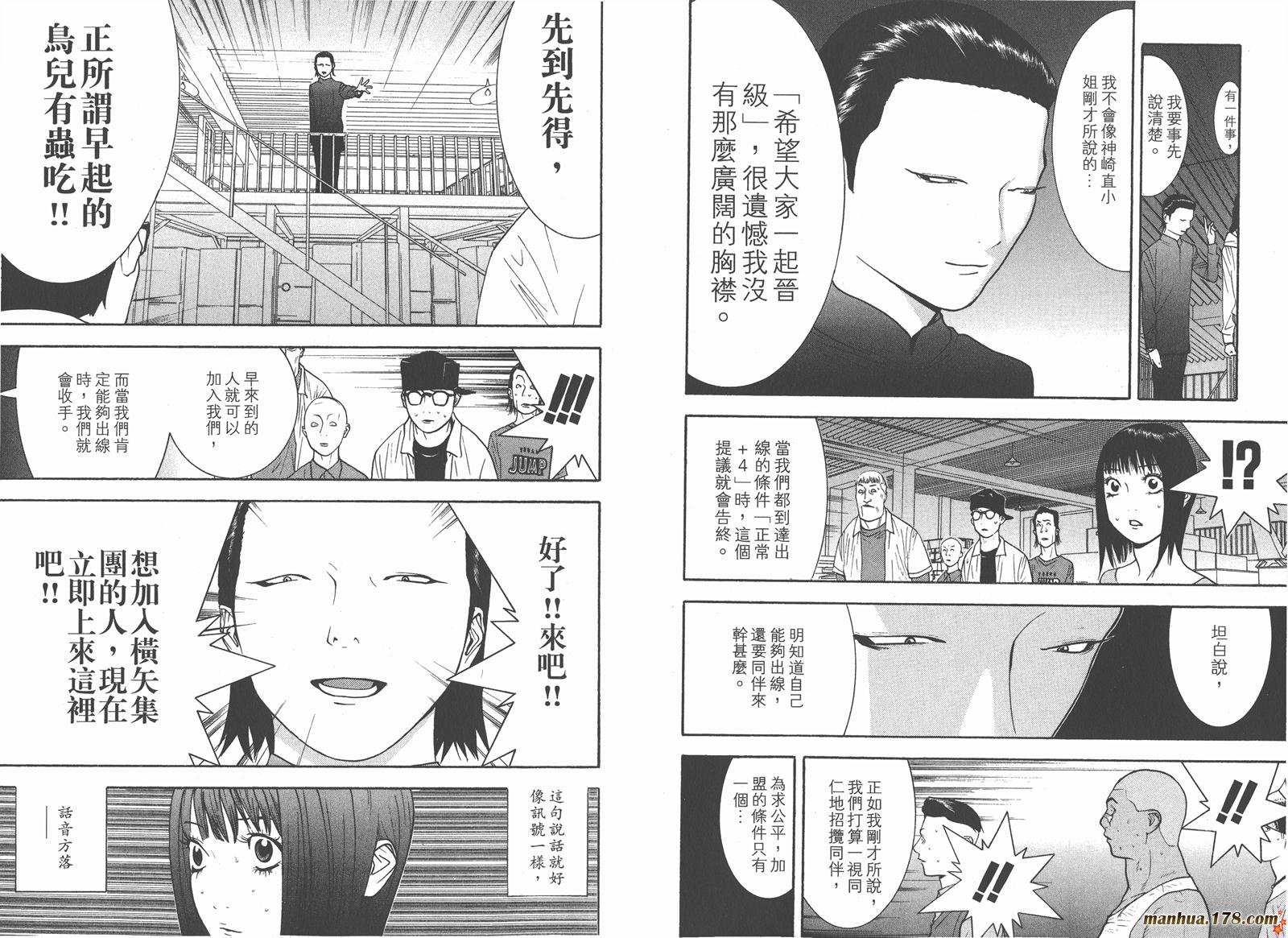 欺诈游戏韩漫全集-第9卷无删减无遮挡章节图片 