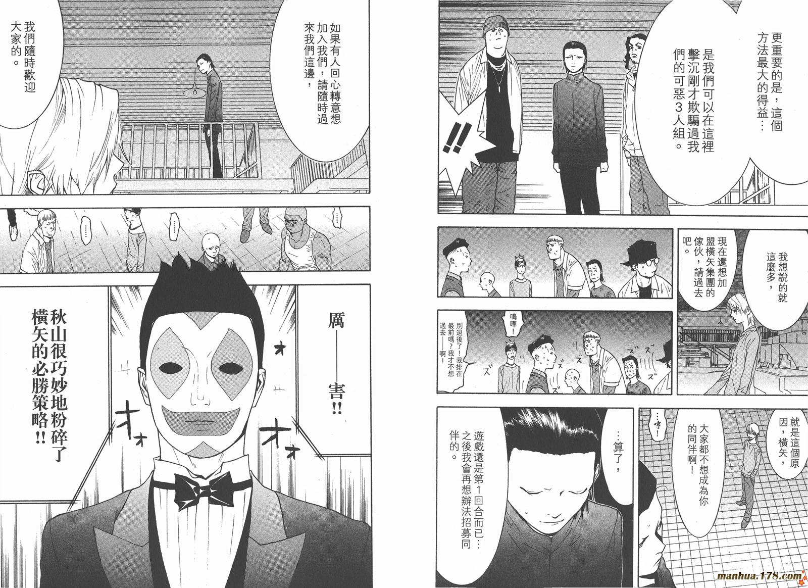 欺诈游戏韩漫全集-第9卷无删减无遮挡章节图片 