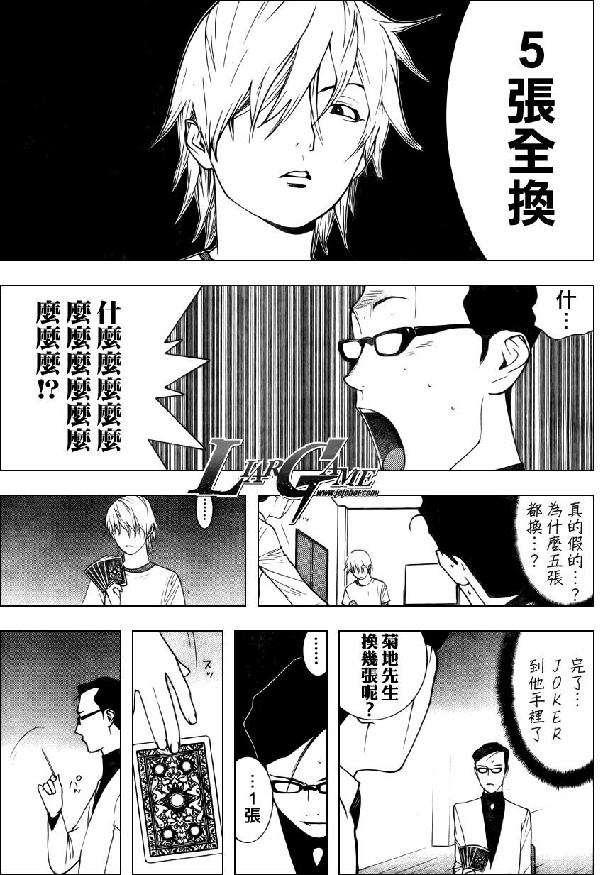 欺诈游戏韩漫全集-第74话无删减无遮挡章节图片 