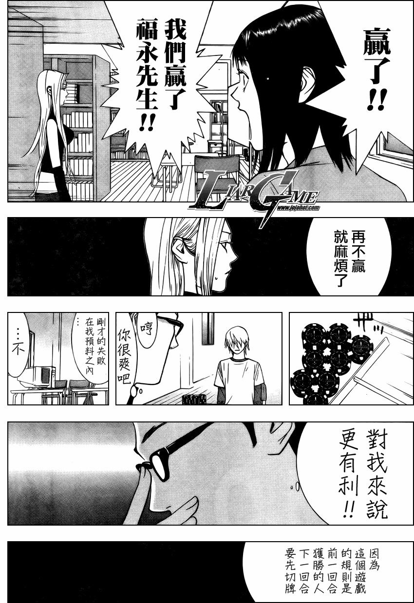 欺诈游戏韩漫全集-第74话无删减无遮挡章节图片 