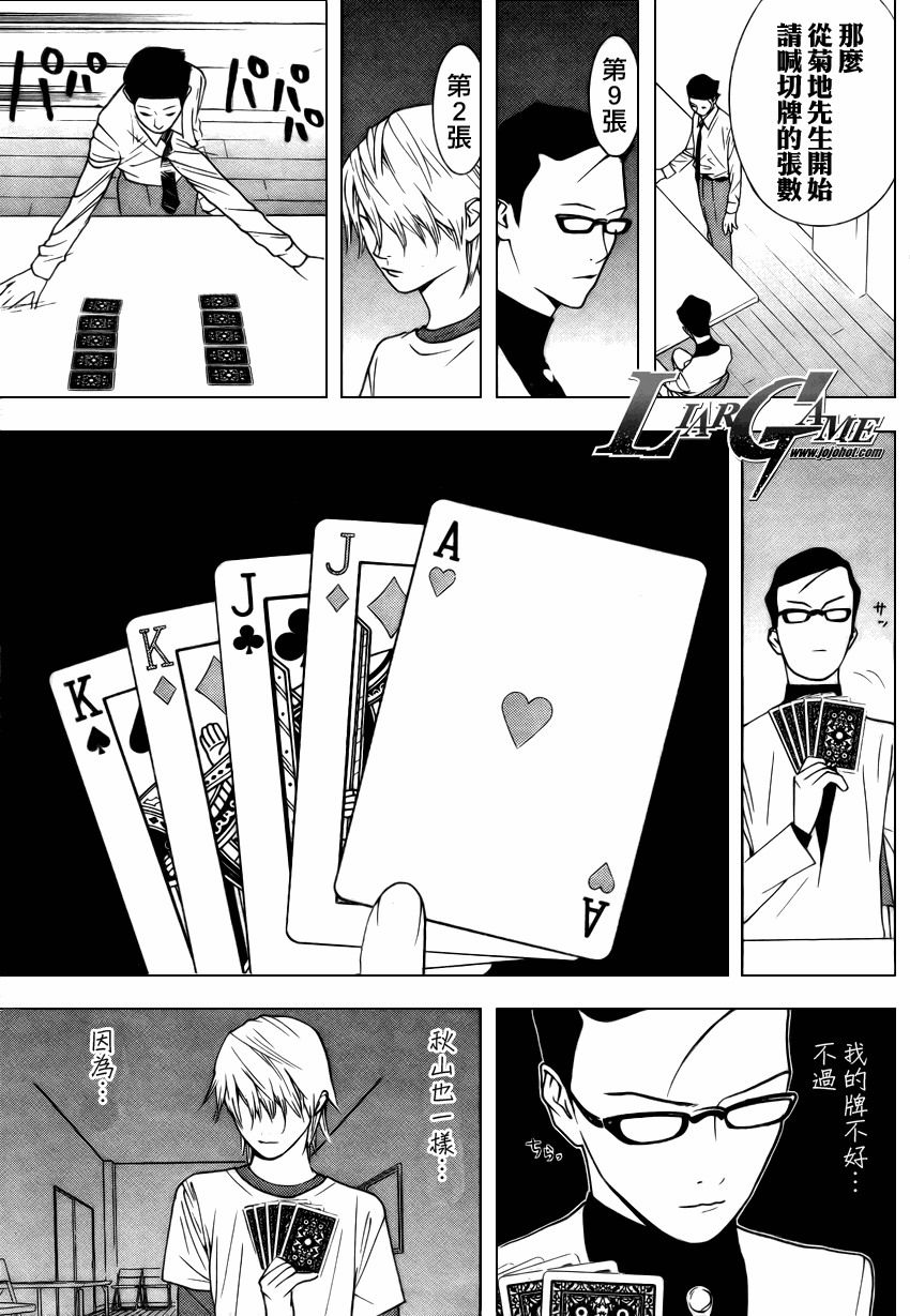 欺诈游戏韩漫全集-第74话无删减无遮挡章节图片 