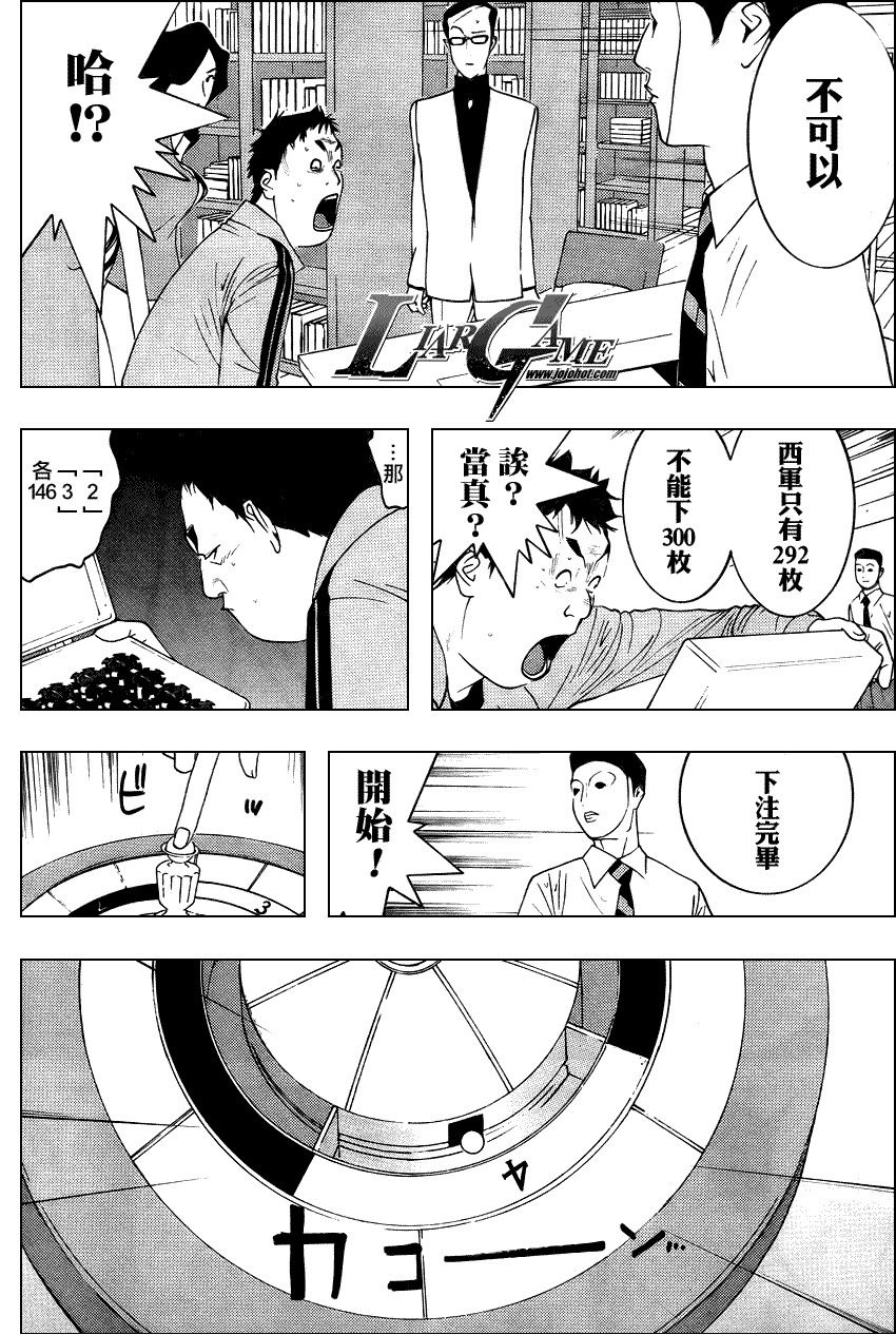 欺诈游戏韩漫全集-第78话无删减无遮挡章节图片 