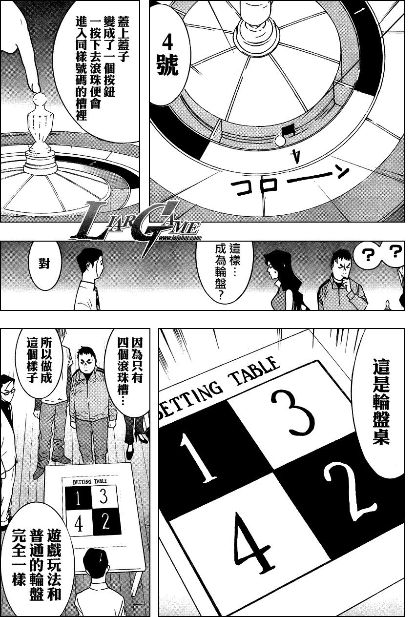 欺诈游戏韩漫全集-第78话无删减无遮挡章节图片 
