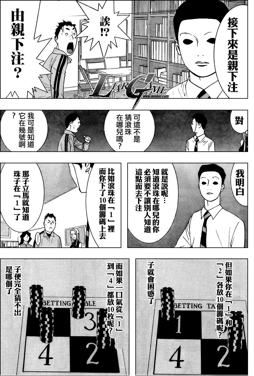 欺诈游戏韩漫全集-第78话无删减无遮挡章节图片 