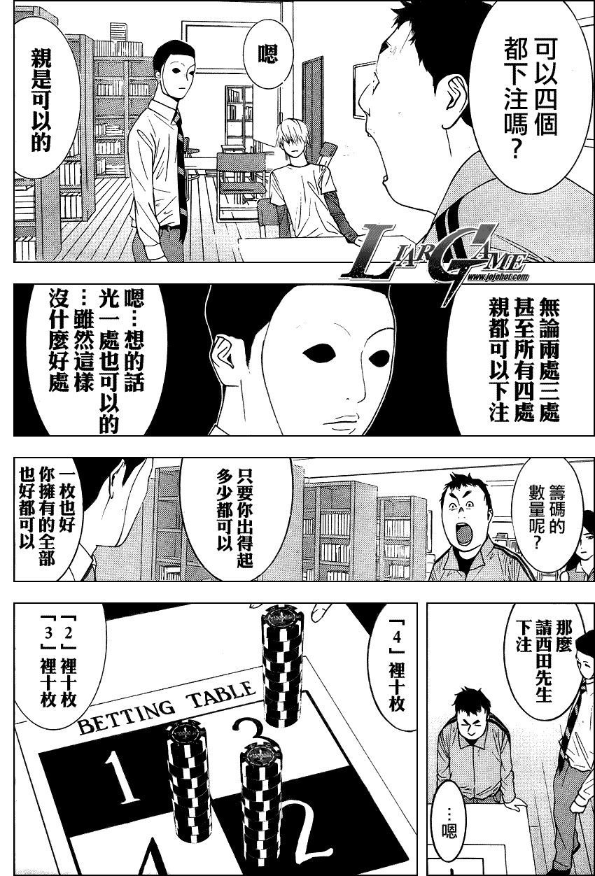 欺诈游戏韩漫全集-第78话无删减无遮挡章节图片 