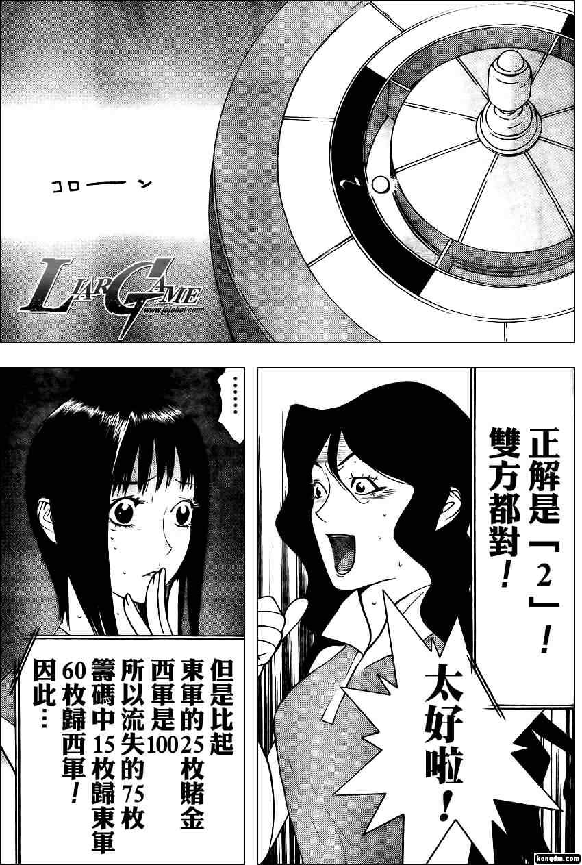 欺诈游戏韩漫全集-第80话无删减无遮挡章节图片 