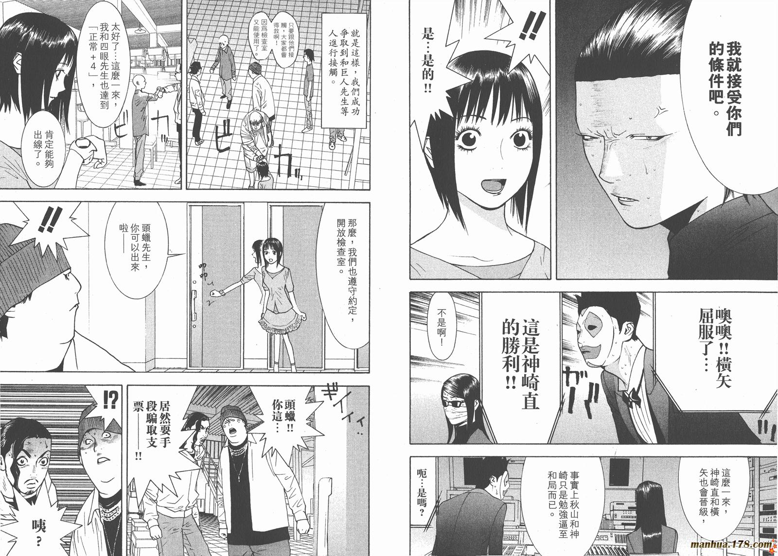欺诈游戏韩漫全集-第10卷无删减无遮挡章节图片 